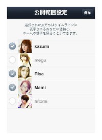 NHN Japanは7日、無料通話・メールアプリ「LINE」のAndroid版で「ホーム」「タイムライン」機能を公開した。両機能では自分の近況を友人と共有できるが、友人ごとに近況の公開/非公開の選択ができる。