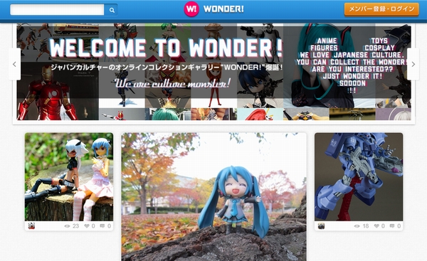 「WONDER!」PC版ウェブサイト