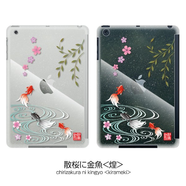 花をテーマとした和風デザインのiPad mini用ハードケース『和彩美「ふるる」：iPad mini用堅装飾カバー透』