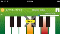 iOS向けアプリ「かんたん絶対音感トレーニング」は、絶対音感のあるなしをスコア化してチェックできるアプリ。もしかして俺って、絶対音感あるかも…というあたなは挑戦してみてはいかが？