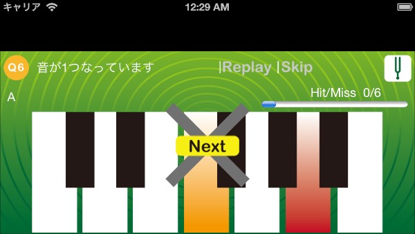 iOS向けアプリ「かんたん絶対音感トレーニング」は、絶対音感のあるなしをスコア化してチェックできるアプリ。もしかして俺って、絶対音感あるかも…というあたなは挑戦してみてはいかが？