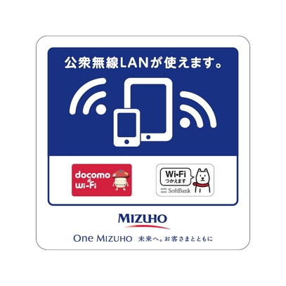 全国のみずほ銀行・みずほコーポレート銀行の店内において公衆無線LANサービスが利用可能に（画像：NTTドコモ）