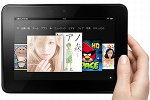 アマゾン、7インチ低価格タブレット「Kindle Fire HD」を明日18日に発売