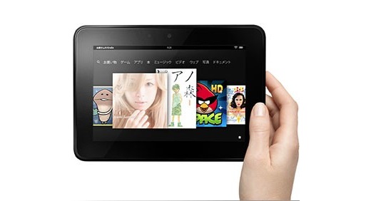 Amazon.co.jpが発売する7インチタブレット端末「Kindle Fire HD」。