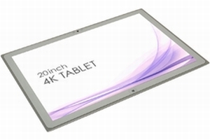 20型4K IPSα液晶パネル搭載の「4K Tablet」（画像：パナソニック）