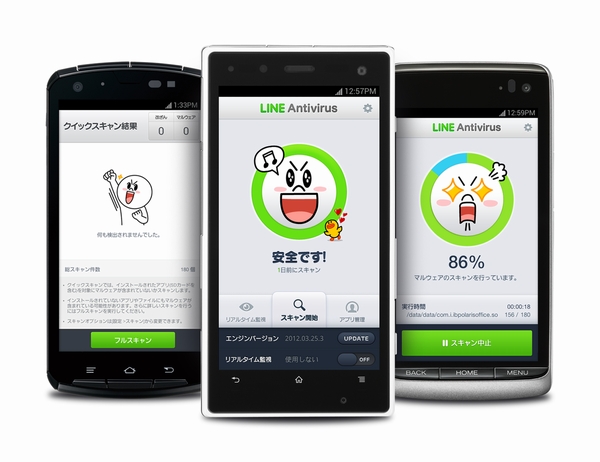 LINE、Android端末向け無料セキュリティ対策アプリ「LINE アンチウィルス」を公開（画像：NHN Japan）