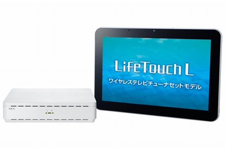 「LifeTouch L」ワイヤレステレビチューナセットモデル（画像：NEC）