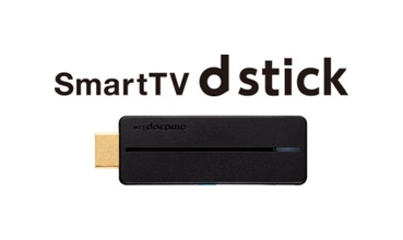 「SmartTV dstick」（画像：NTTドコモ）
