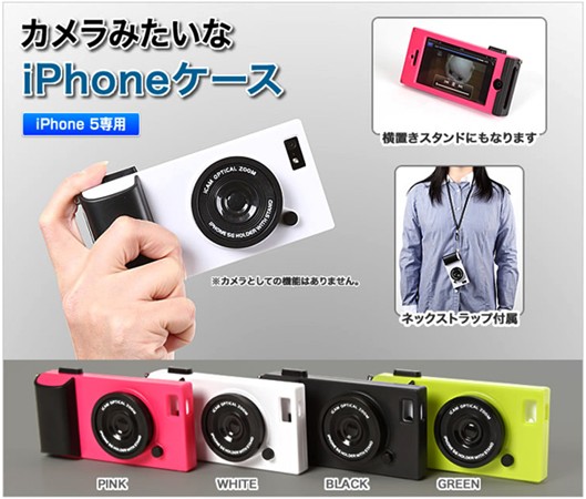 山陽トランスポートは5日、iPhone 5がコンパクトカメラのような外観に変身する「iPhone 5カメラ型ケース」（EEA-YW0940シリーズ）を発売した。価格は980円。