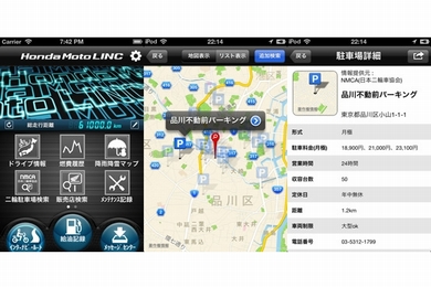 「Honda Moto LINC アプリ」の利用画面（画像：ホンダ）