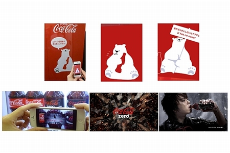 日本コカ･コーラ、自動販売機向けARアプリを世界初導入　スマホと連動【動画】