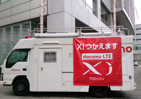 LTE「Xi」に対応した移動基地局車（写真：NTTドコモ）
