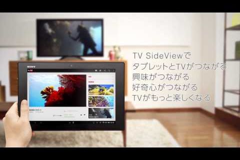 ソニー、大画面タブレット「Xperia Tablet Z」の機能紹介動画を公開【動画】