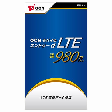 「OCN モバイル エントリー d LTE 980」のSIMパッケージ画像