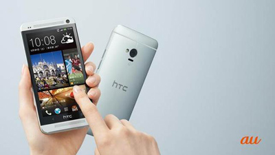 「HTC J One」（画像：KDDI）