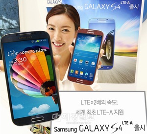 サムスン電子は、世界初となるLTE-A(Long Term Evolution Advanced)サービス対応スマートフォン「GALAXY S4 LTE-A」(SHV-E330S)を韓国で発売することを26日明らかにした。