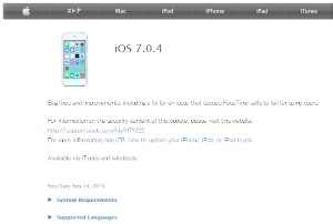 米アップル（Apple）は14日、iOSの最新版「iOS 7.0.4」の提供を開始した。