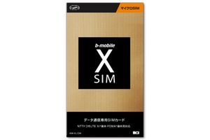 日本通信、3プランを月毎に切り替えられるデータ通信SIM「b-mobile X SIM」