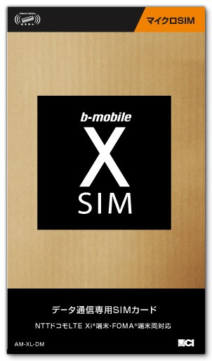 日本通信のデータ通信SIM「b-mobile X SIM」（アマゾン版）。月額900円～1,505円（税別）3つのプランを月ごとに切り替えて利用することができる。