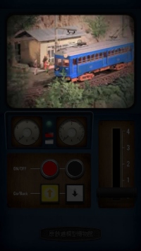 「原鉄道模型博物館」にある鉄道模型を運転できるiPhone向けアプリ「原鉄道模型博物館 iPhone アプリ 〜 シャングリラ鉄道の旅」