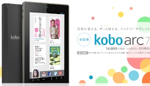 7インチのAndroidタブレット「Kobo Arc 7」の紹介ページ