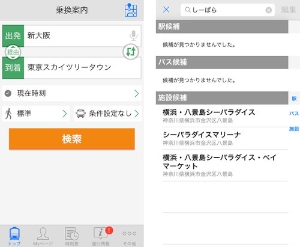 Yahoo! JAPANがiOSアプリ「Yahoo!乗換案内」をリニューアルした。