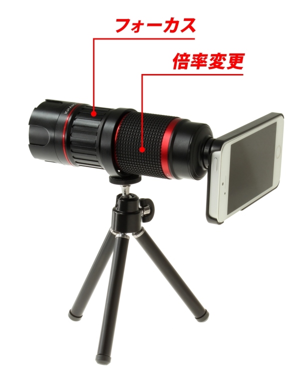 上海問屋が5月2日に発売したiPhone 5S/5用の6～18倍率可変対応カメラズームレンズ。