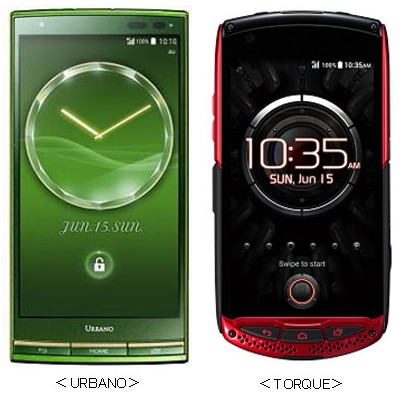 auの夏モデルスマートフォン「URBANO」、「TORQUE」