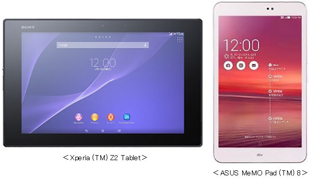 auの夏モデルスマートフォンタブレット「Xperia Z2 Tablet」、「ASUS MeMO Pad 8」