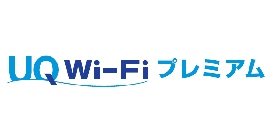 UQコミュニケーションズは、高速無線通信サービス「WiMAX 2+」の契約者向けに、公衆無線LANサービス「UQ Wi-Fiプレミアム」の提供を7月25日から開始する。