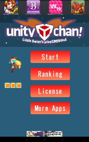 ユニティちゃんを操作して上を目指そう！ - Android アプリ 「ジャンプ！ユニティちゃん」