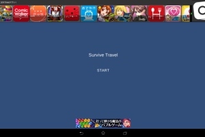 奥行きのあるシューティングゲーム - Android アプリ 「Survive Travel」