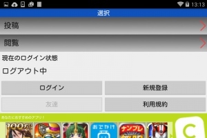 楽しくお絵かきアプリ - Android アプリ 「らく☆ちゃ」