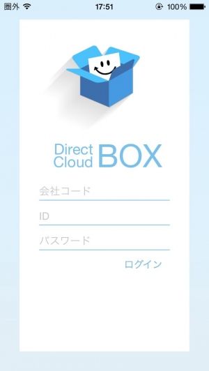 企業向けのオンラインストレージサービス - iPhone アプリ 「DirectCloud-BOX - 企業向けオンラインストレージサービス」