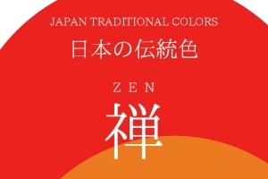 日本の伝統色をアプリで体験する - Android アプリ 「TradZEN - 日本の伝統色：禅」