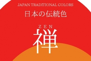 日本の伝統色に触れてみましょう！ - iPhone アプリ 「TradZEN - 日本の伝統色：禅」