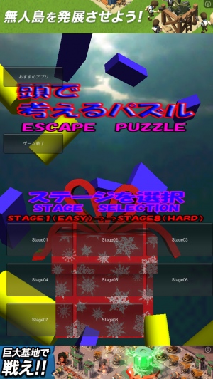 崩す順番が大事なパズル - iPhone アプリ 「頭で考えるパズル　ESCAPE　PUZZLE」