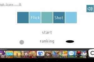 考えるな！感じろ！絶妙なフリックでハイスコアーを目 - Android アプリ 「Flick Shot」