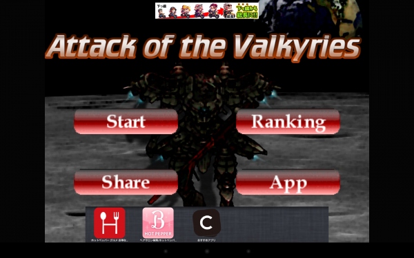 打て！攻撃をかわせ！月の英雄となれ！ - Android アプリ 「Attack of the Valkyries」