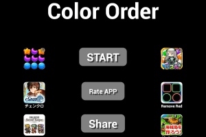 見ててうっとりするグラデーションパズル！ - Android アプリ 「Color Order〜無料カラーパズルゲームで脳トレ暇潰し」