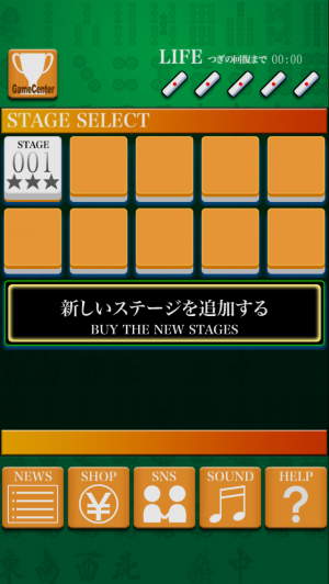 麻雀ではない！牌を使ったパズルゲーム - iPhone アプリ 「パズル雀」