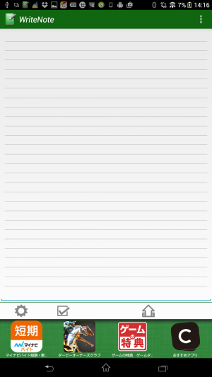 Evernote書き込み専用アプリ - Android アプリ 「WriteNote - 日記やメモを書く」