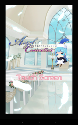 天使の美容をマネジメント - Android アプリ 「天使のコスメティシャン【美少女天使育成】」
