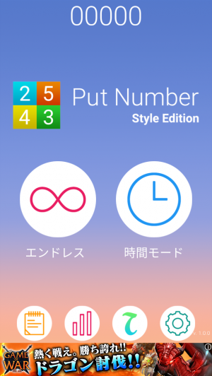 ドハマり出来るパズルゲーム！ - iPhone アプリ 「PN Style【数字を置くパズル】無料ボードゲーム」