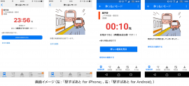 「駅すぱあと」アプリの「酔っ払いモード」（左：iphone、右：Androidスマホの画面）（ヴァル研究所発表資料より）