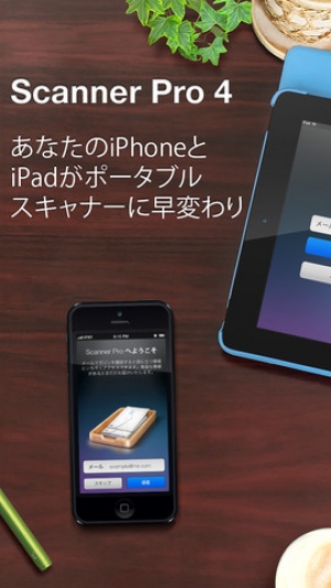 20ヶ国以上のApp Storeビジネスカテゴリー1位を獲得したスキャナーアプリ 「Scanner Pro」が日本語版を正式リリース（iOS6対応） 