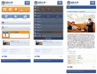法政大学スマートフォンサイトをHTML5、SVGで制作、HTML5 CMS - Web Meister でマルチデバイスサイトを管理