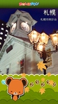 iPhoneアプリ「歩いて発見！おさんぽタウン～北海道編」が札幌・小樽などの観光地とタイアップ
