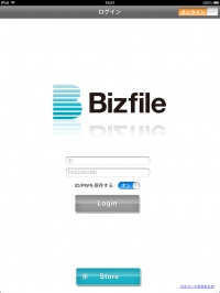 iPad専用　法人向けコンテンツ配信管理ASPサービス　『Bizfile』(ビズファイル)サービス開始のお知らせ