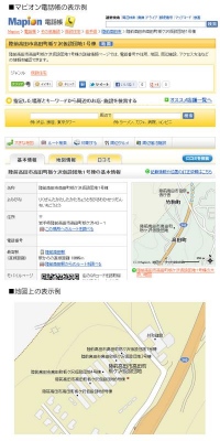 マピオン、地図と検索情報のアップデートを実施〜東日本大震災後の「仮設住宅」を地図上に掲載、検索も可能に〜
